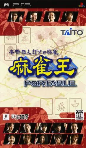 Honkaku Yonin Uchi Pro Mahjong - Mahjong-Ou Portable (Japan)